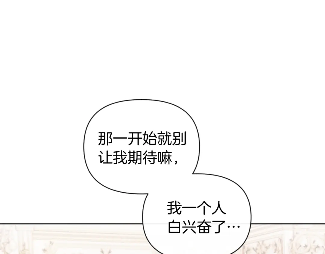 改变嫂子的BE结局 第22话 冰释前嫌 第166页
