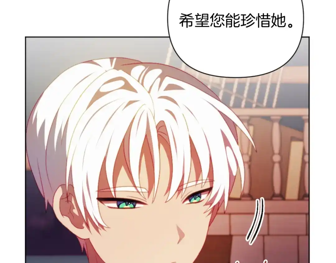 改变嫂子的BE结局 第22话 冰释前嫌 第70页