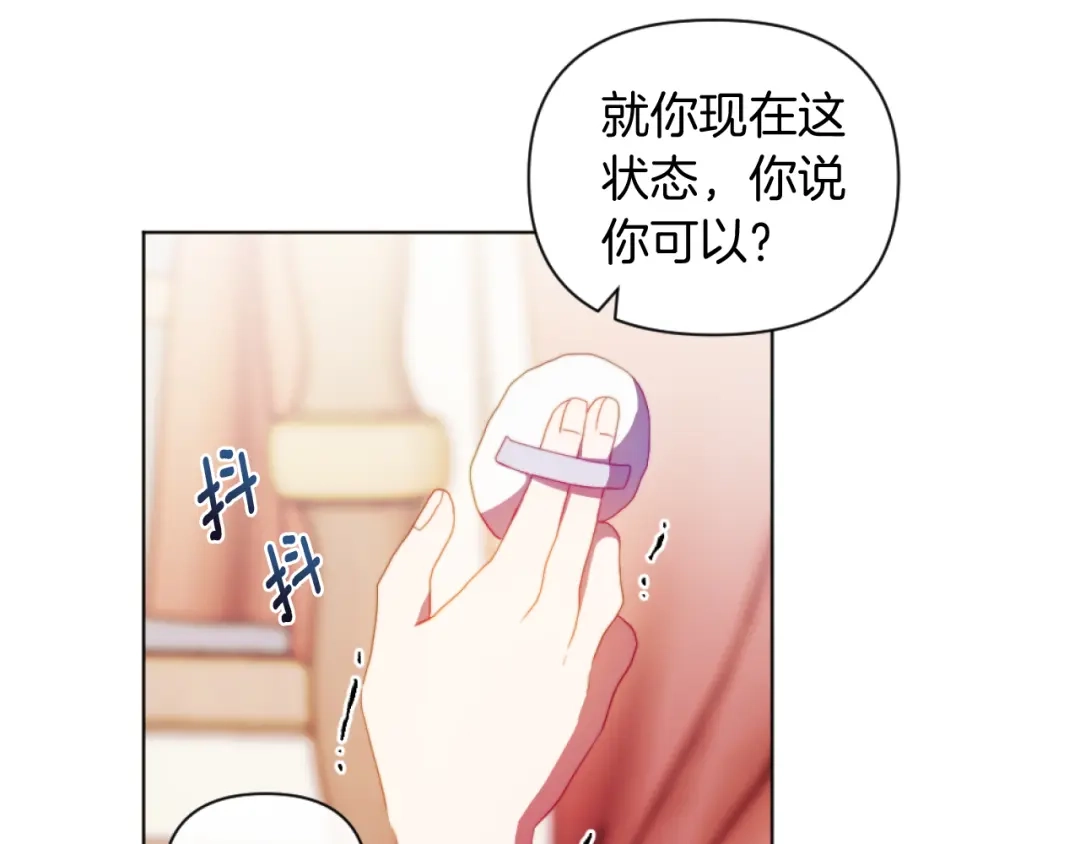 改变嫂子的BE结局 第22话 冰释前嫌 第9页