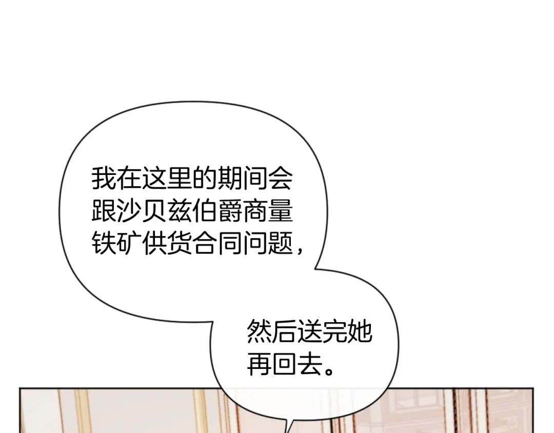 改变嫂子的BE结局 第22话 冰释前嫌 第128页
