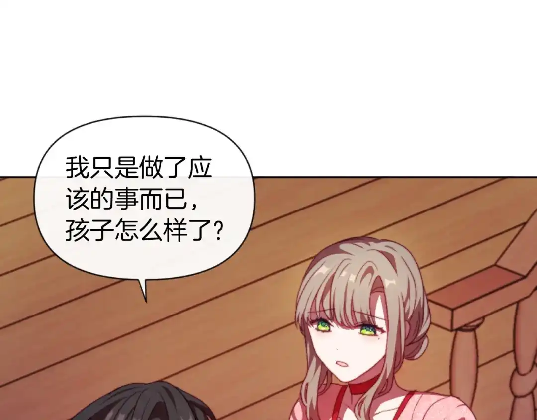 改变嫂子的BE结局 第22话 冰释前嫌 第54页