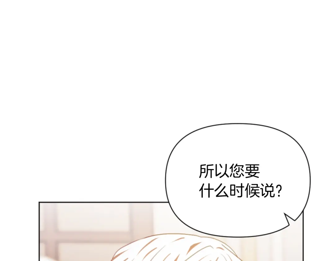 改变嫂子的BE结局 第22话 冰释前嫌 第146页