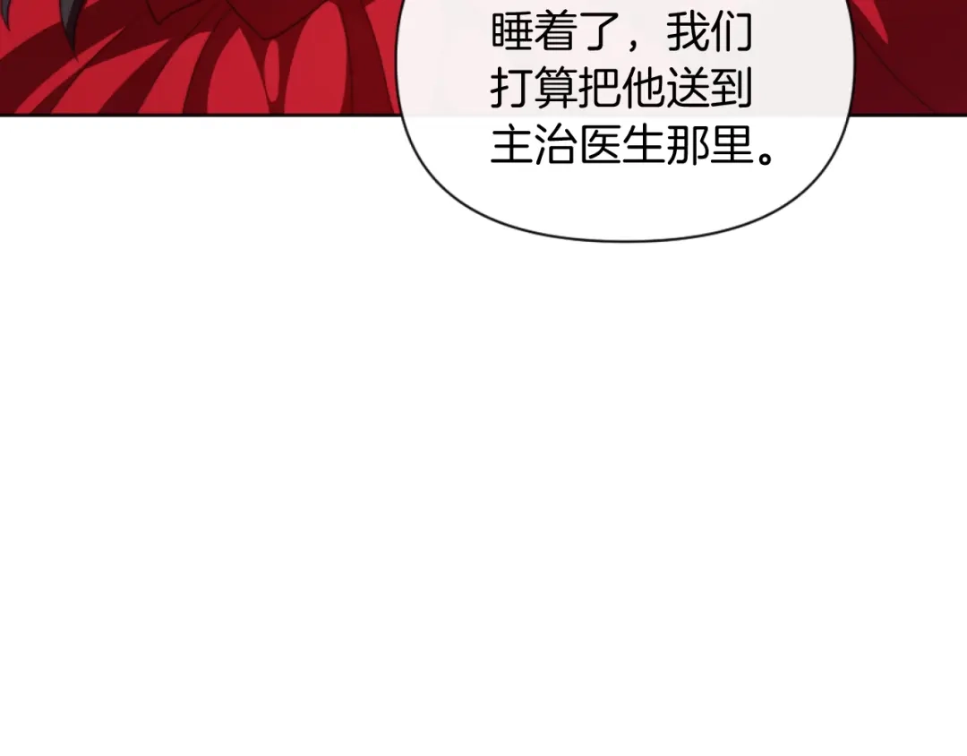 改变嫂子的BE结局 第22话 冰释前嫌 第56页