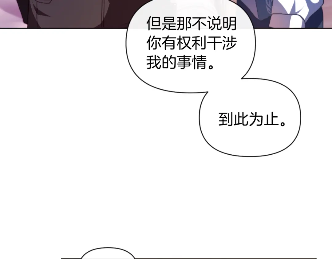 改变嫂子的BE结局 第22话 冰释前嫌 第154页