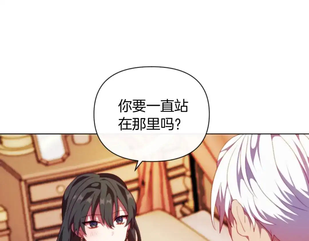 改变嫂子的BE结局 第22话 冰释前嫌 第13页