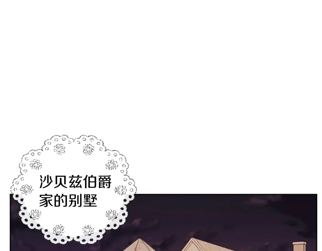 改变嫂子的BE结局 第22话 冰释前嫌 第73页