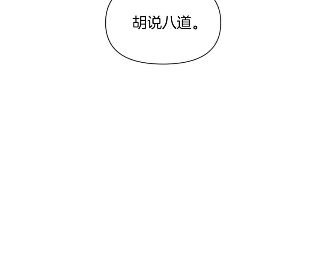 改变嫂子的BE结局 第22话 冰释前嫌 第142页
