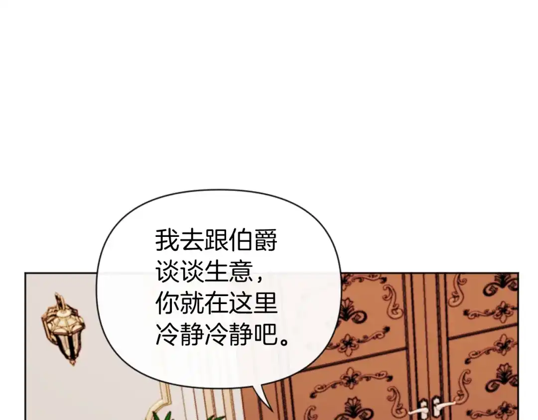 改变嫂子的BE结局 第22话 冰释前嫌 第156页