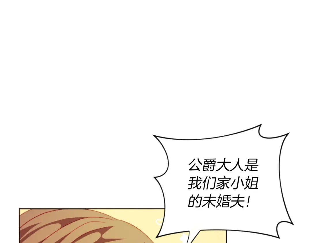 改变嫂子的BE结局 第22话 冰释前嫌 第179页