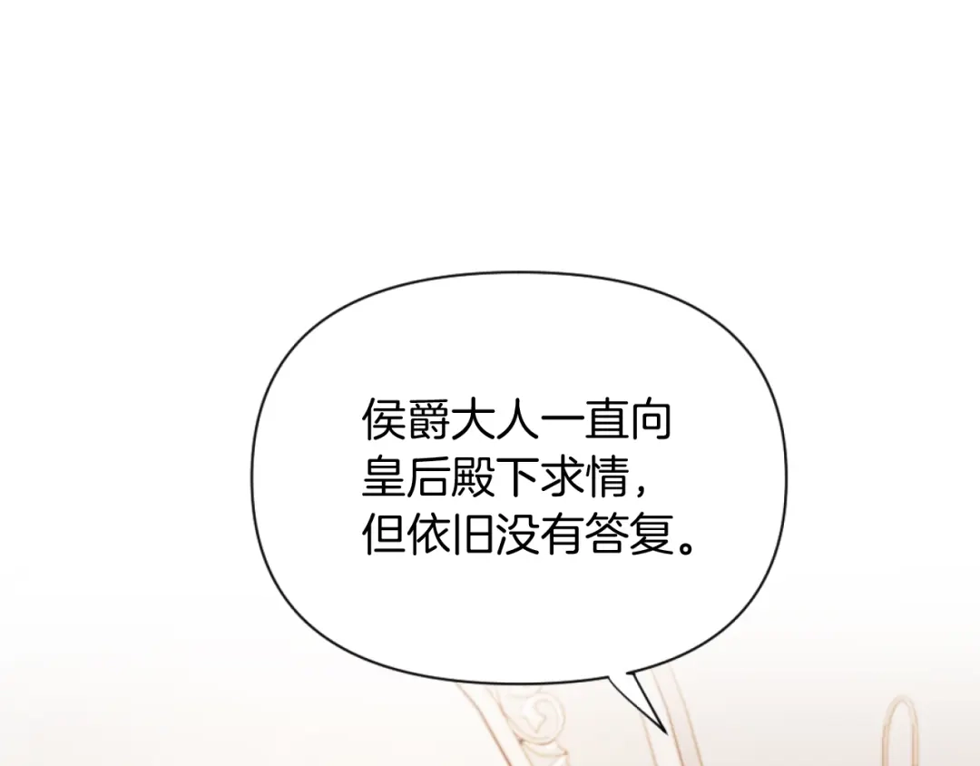 改变嫂子的BE结局 第22话 冰释前嫌 第99页