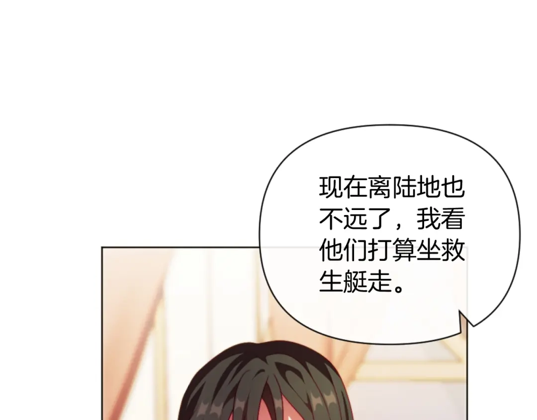 改变嫂子的BE结局 第22话 冰释前嫌 第18页