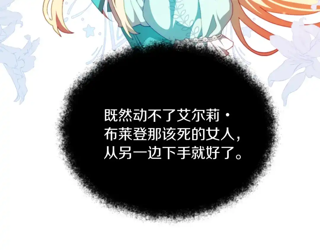 改变嫂子的BE结局 第22话 冰释前嫌 第120页