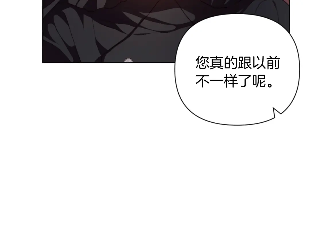 改变嫂子的BE结局 第22话 冰释前嫌 第66页