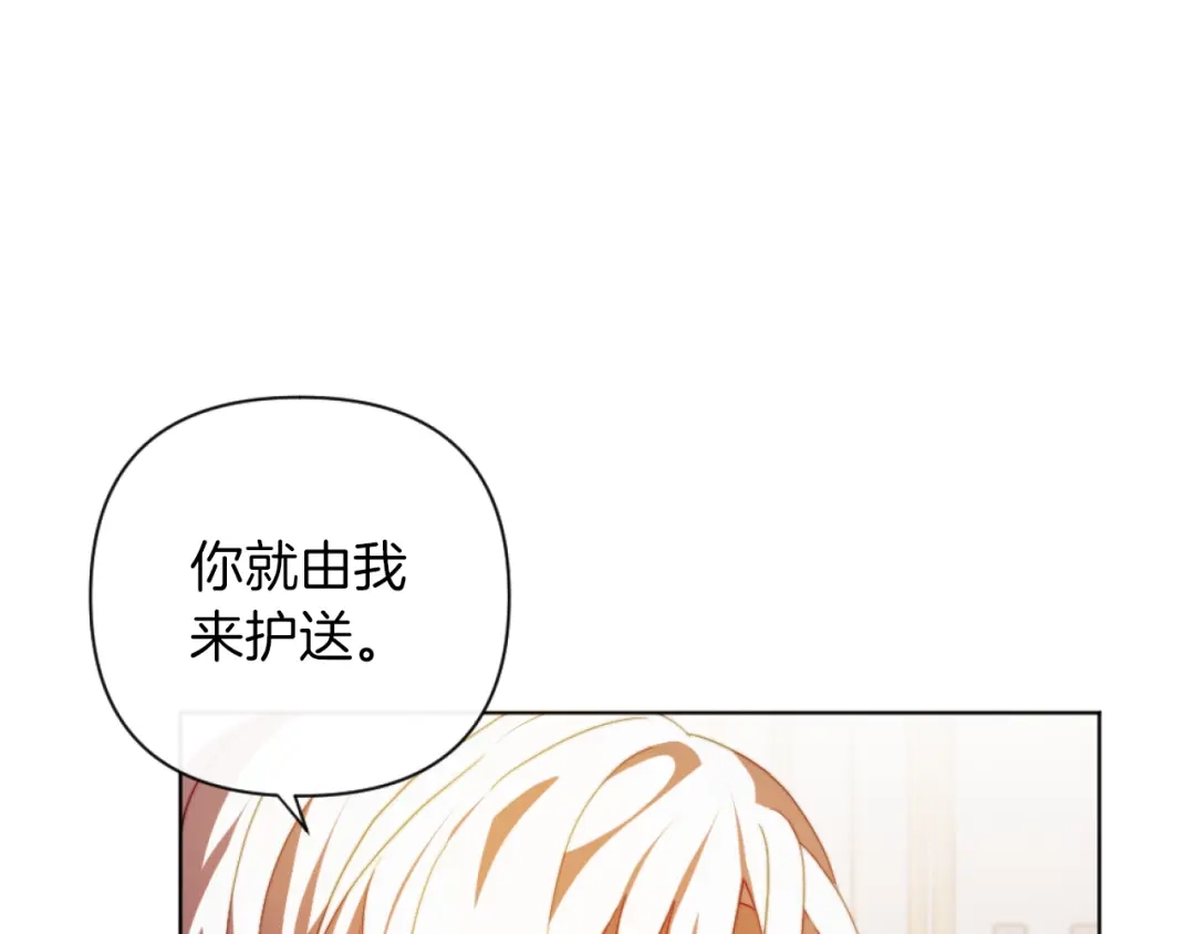 改变嫂子的BE结局 第22话 冰释前嫌 第86页