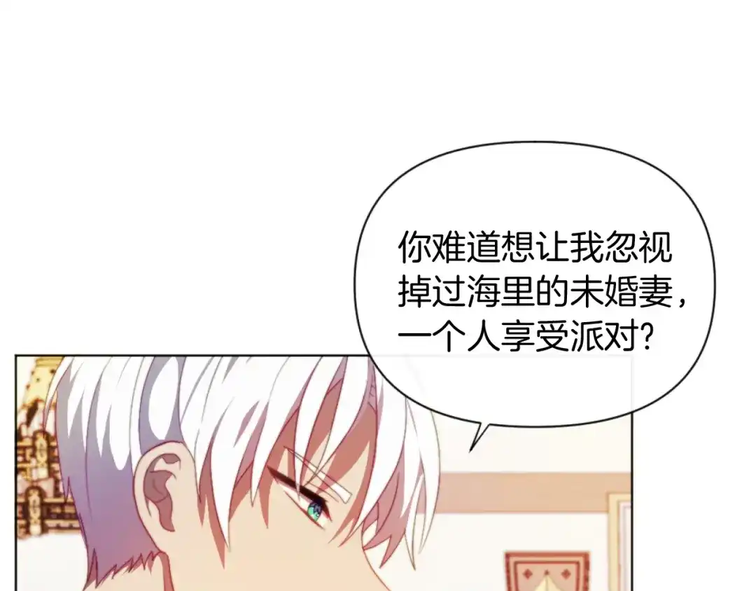 改变嫂子的BE结局 第22话 冰释前嫌 第31页