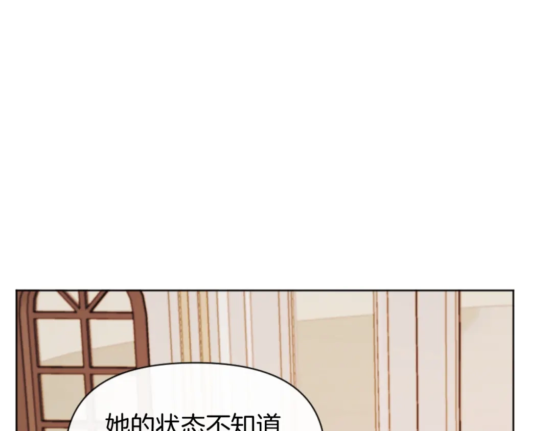 改变嫂子的BE结局 第22话 冰释前嫌 第125页