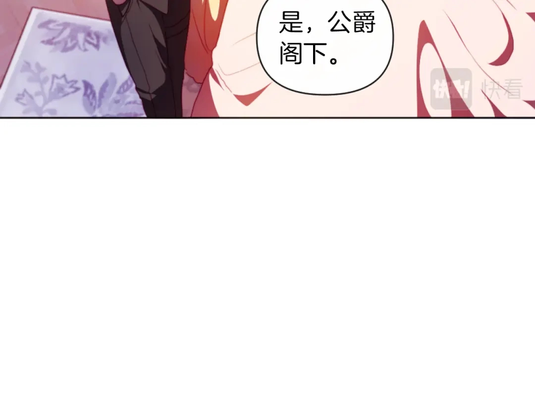 改变嫂子的BE结局 第22话 冰释前嫌 第90页