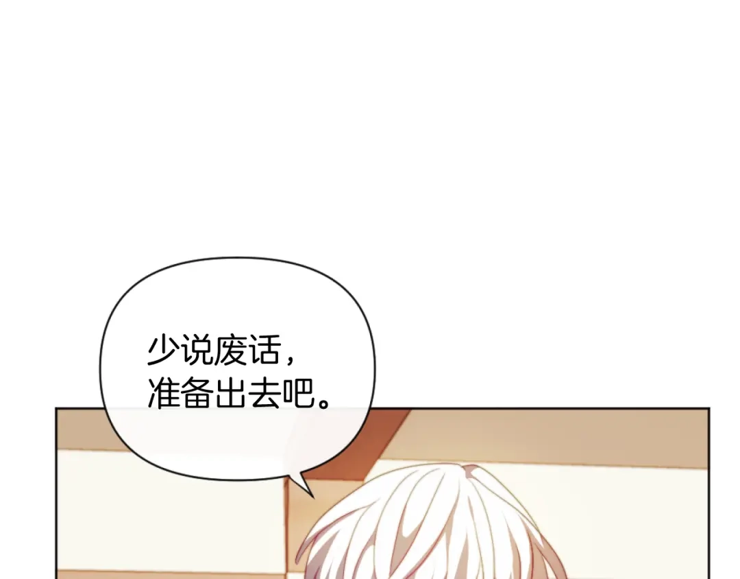 改变嫂子的BE结局 第22话 冰释前嫌 第38页