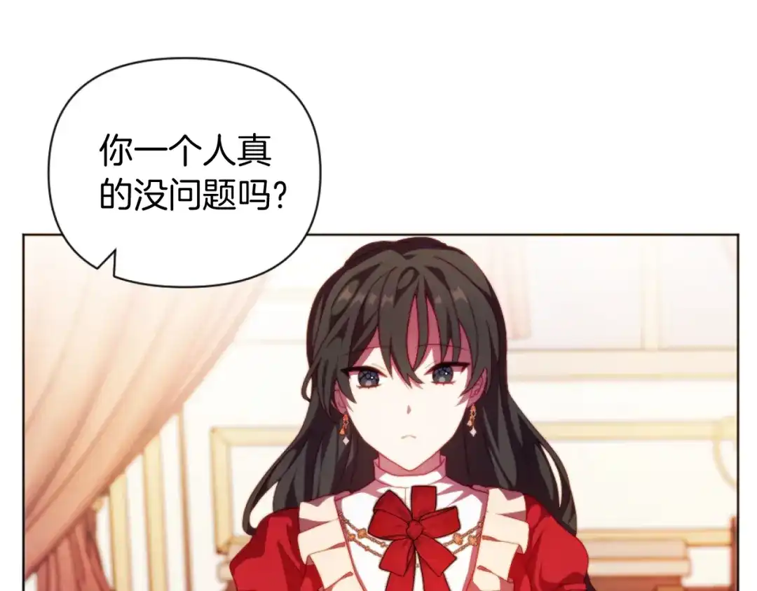 改变嫂子的BE结局 第22话 冰释前嫌 第4页