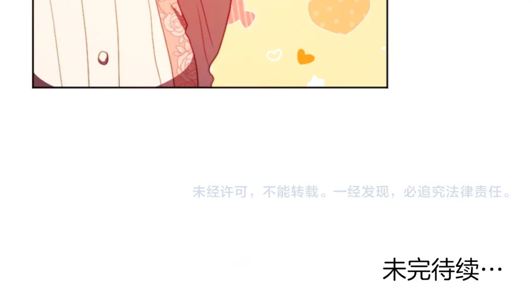 改变嫂子的BE结局 第22话 冰释前嫌 第181页