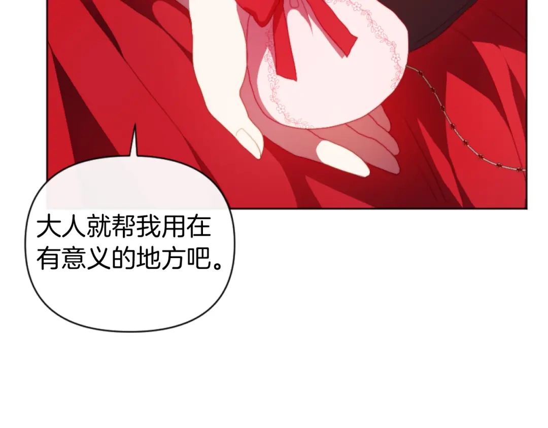 改变嫂子的BE结局 第22话 冰释前嫌 第27页