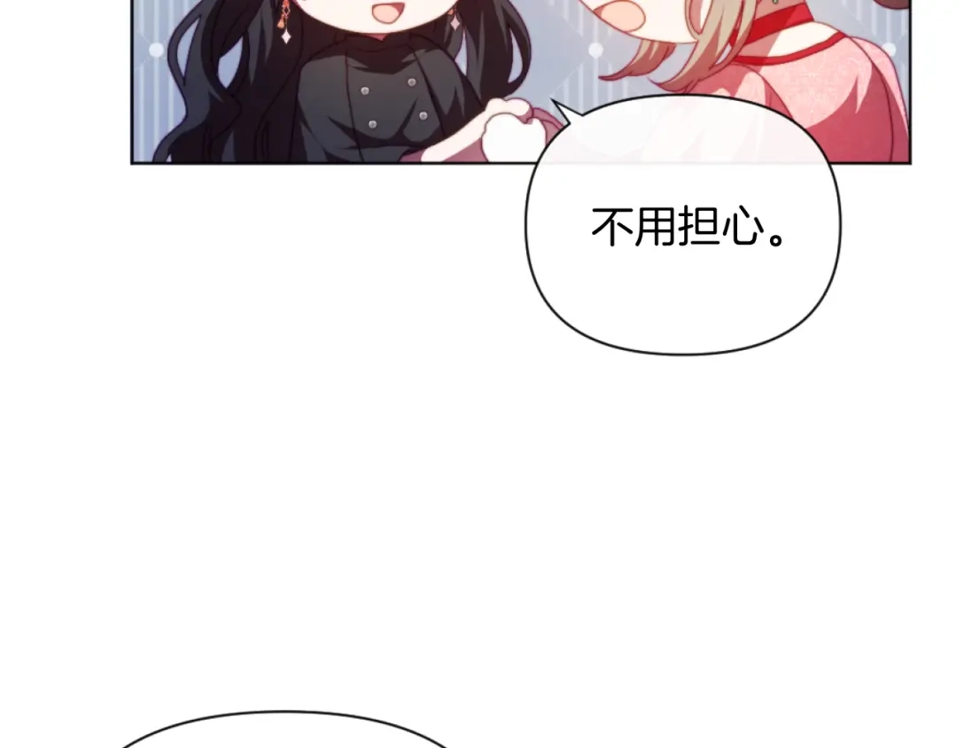 改变嫂子的BE结局 第22话 冰释前嫌 第58页