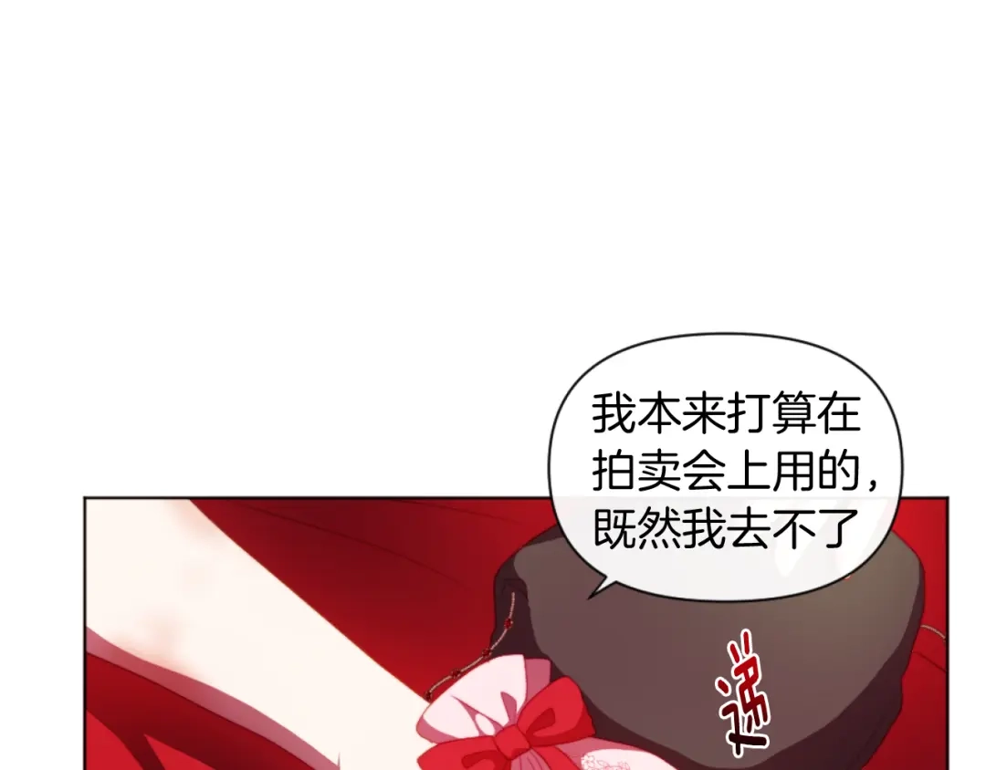 改变嫂子的BE结局 第22话 冰释前嫌 第26页