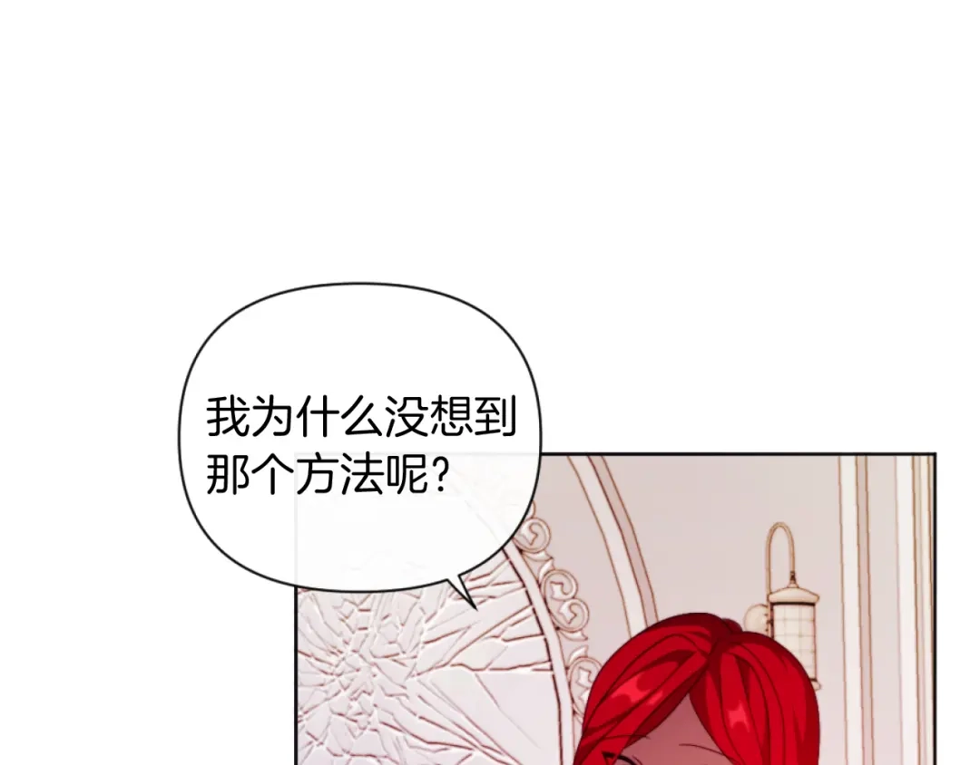 改变嫂子的BE结局 第22话 冰释前嫌 第116页