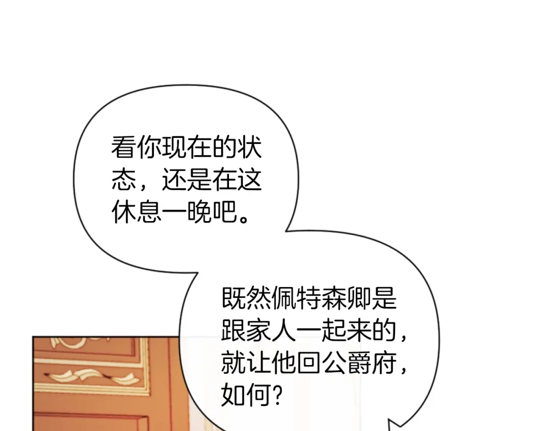改变嫂子的BE结局 第22话 冰释前嫌 第84页