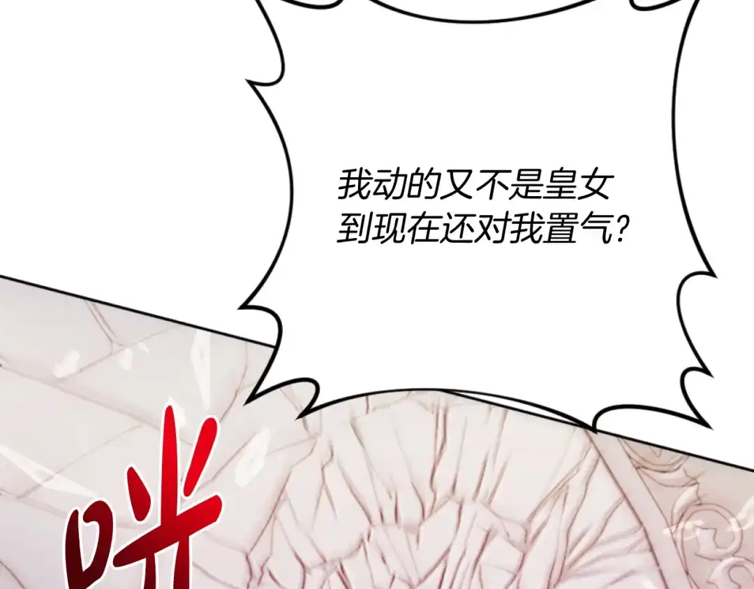 改变嫂子的BE结局 第22话 冰释前嫌 第104页
