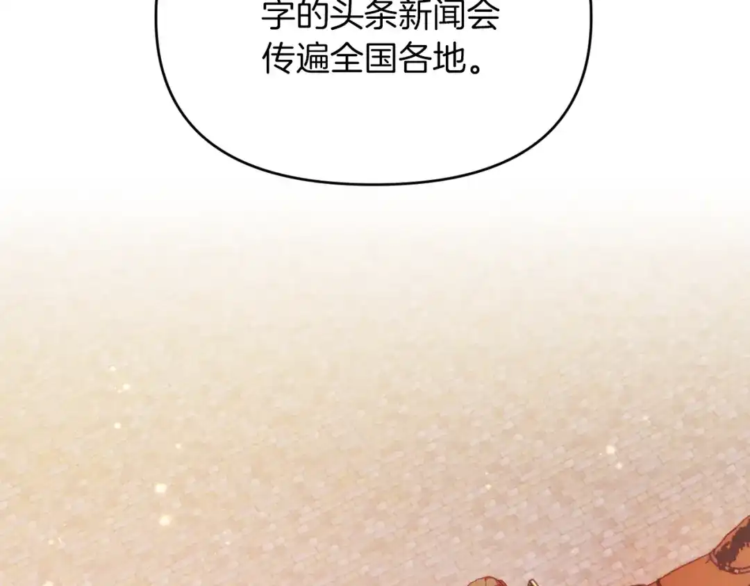 改变嫂子的BE结局 第23话 恶女的粉丝们 第66页