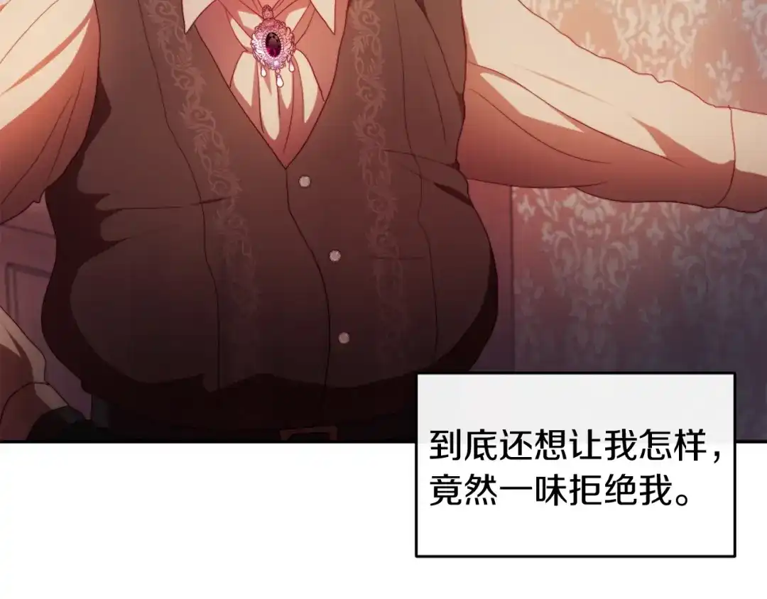 改变嫂子的BE结局 第23话 恶女的粉丝们 第184页