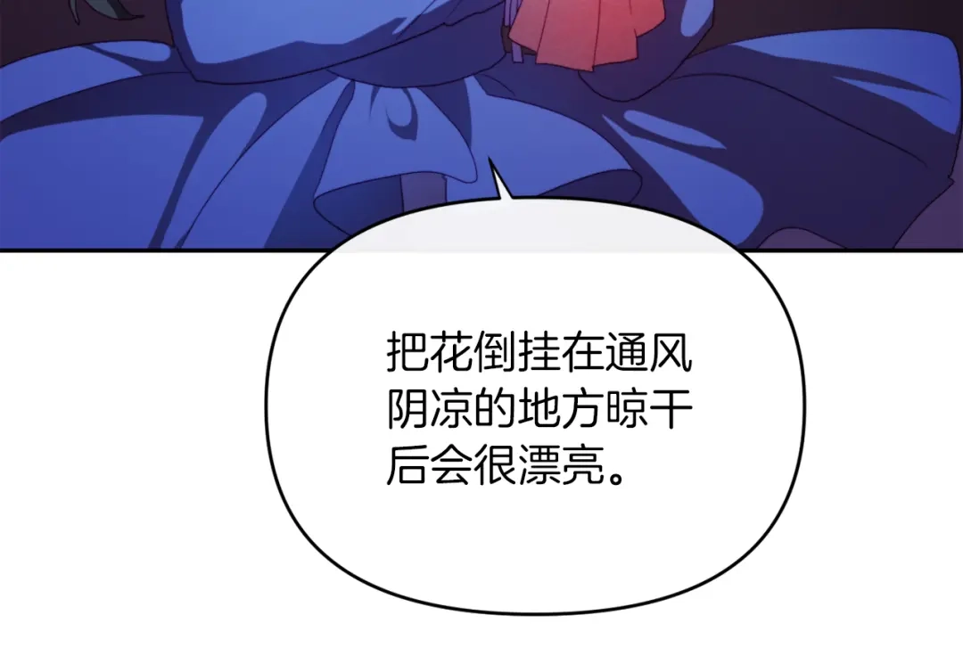 改变嫂子的BE结局 第23话 恶女的粉丝们 第60页