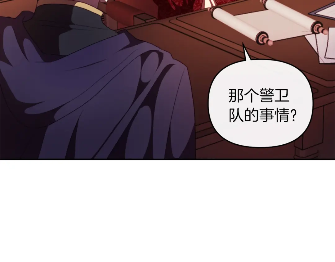 改变嫂子的BE结局 第23话 恶女的粉丝们 第130页