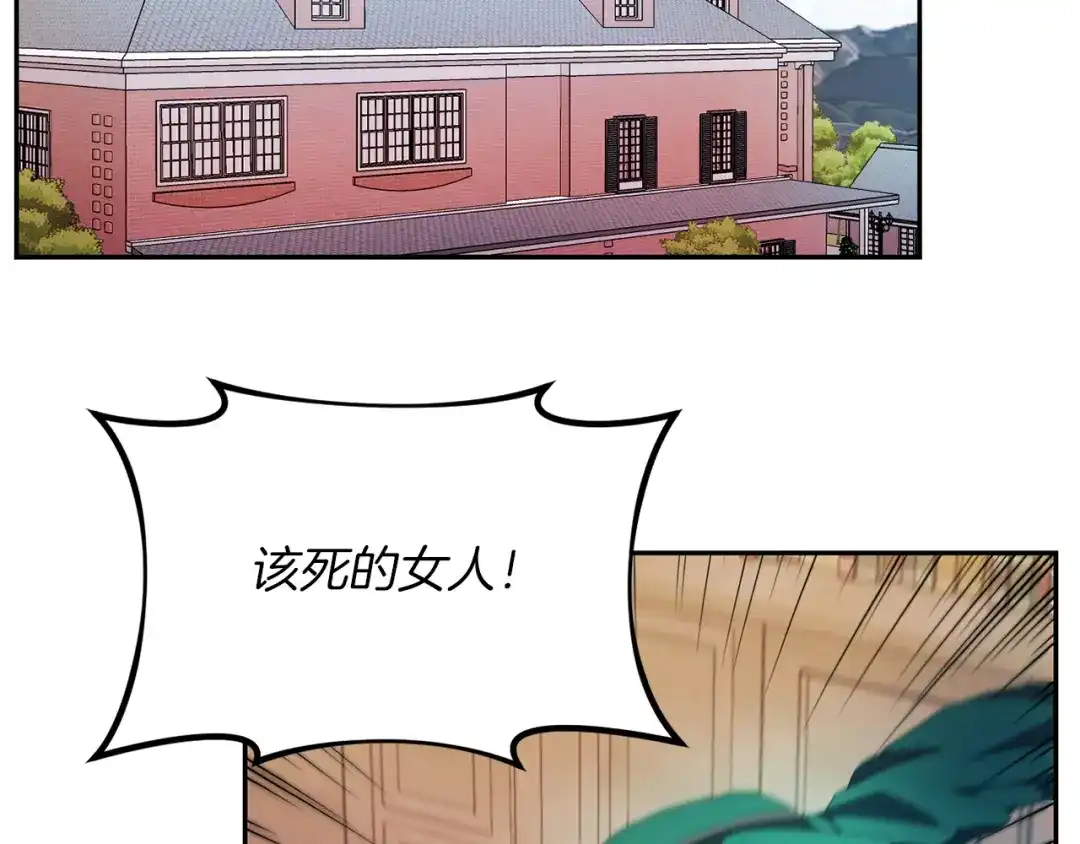 改变嫂子的BE结局 第23话 恶女的粉丝们 第180页