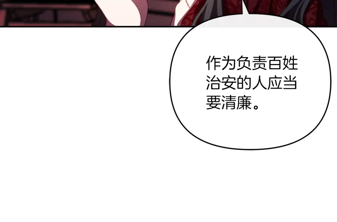 改变嫂子的BE结局 第23话 恶女的粉丝们 第158页