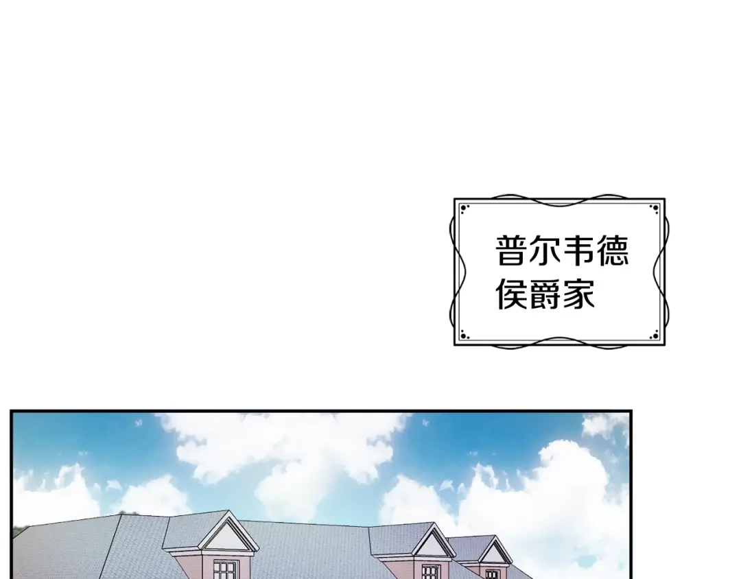 改变嫂子的BE结局 第23话 恶女的粉丝们 第179页