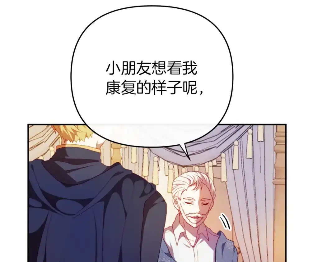 改变嫂子的BE结局 第23话 恶女的粉丝们 第37页