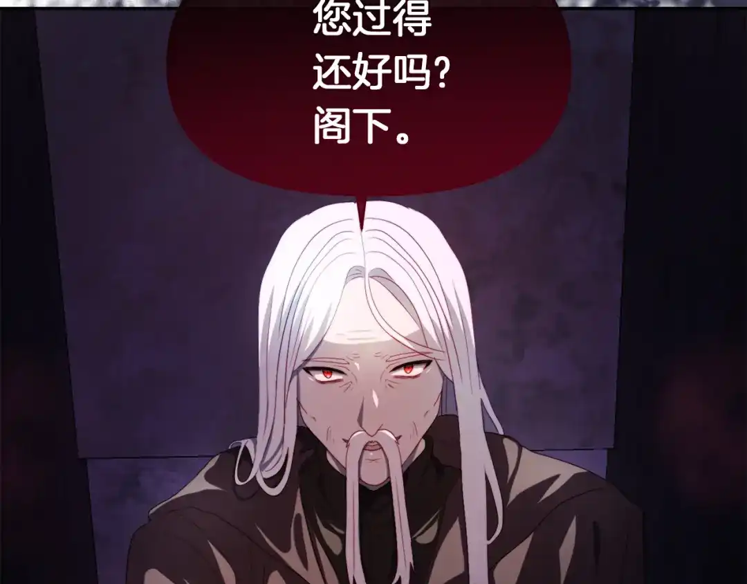 改变嫂子的BE结局 第23话 恶女的粉丝们 第210页