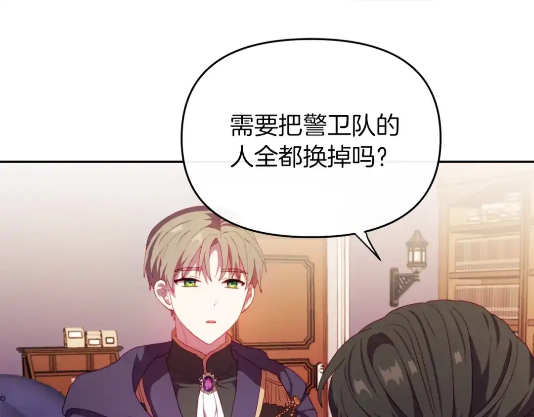 改变嫂子的BE结局 第23话 恶女的粉丝们 第138页