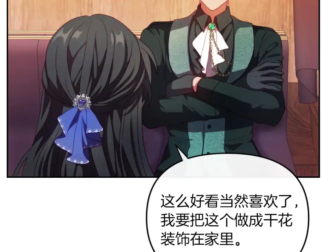 改变嫂子的BE结局 第23话 恶女的粉丝们 第56页