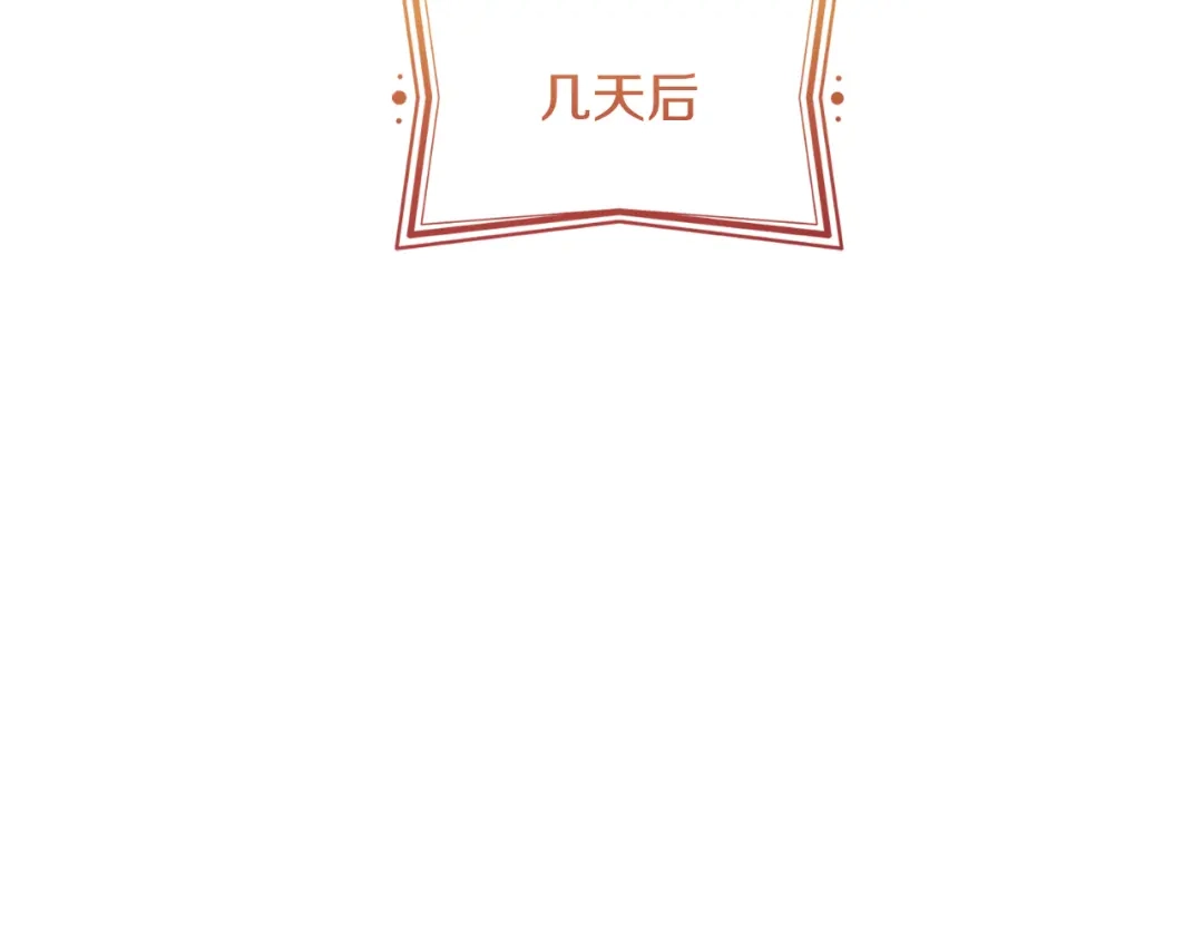 改变嫂子的BE结局 第23话 恶女的粉丝们 第94页