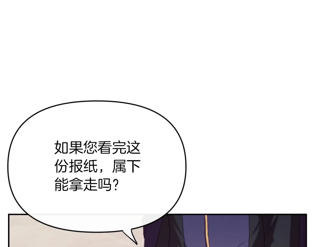 改变嫂子的BE结局 第23话 恶女的粉丝们 第163页