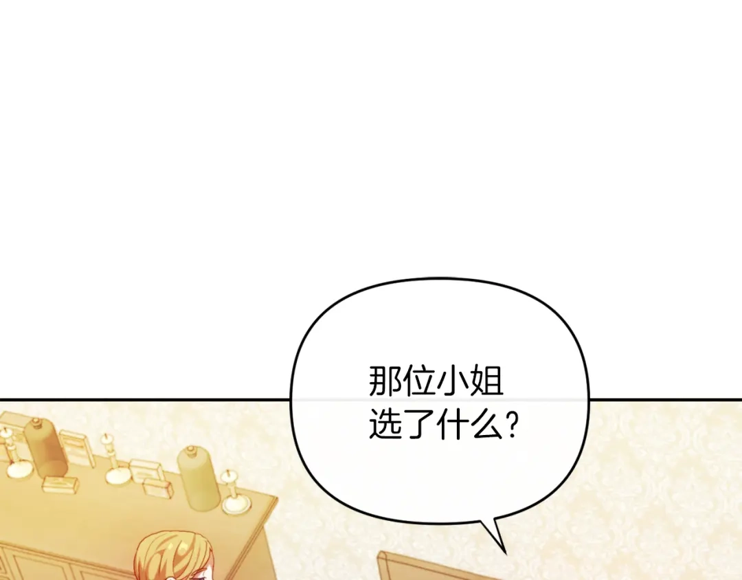 改变嫂子的BE结局 第23话 恶女的粉丝们 第22页