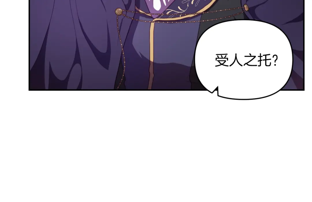 改变嫂子的BE结局 第23话 恶女的粉丝们 第169页