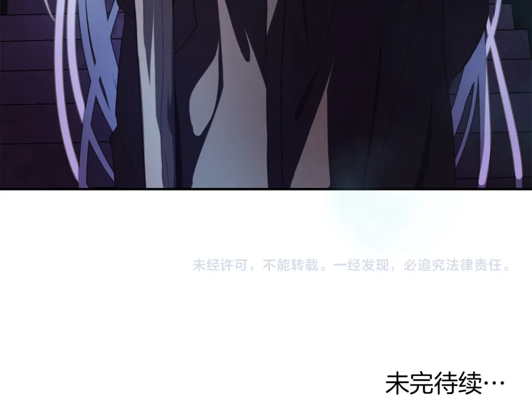改变嫂子的BE结局 第23话 恶女的粉丝们 第212页
