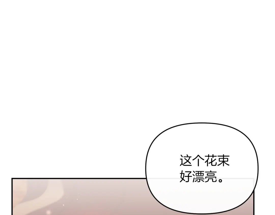 改变嫂子的BE结局 第23话 恶女的粉丝们 第52页