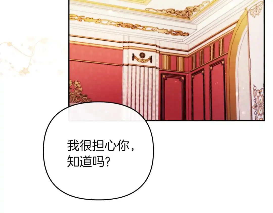 改变嫂子的BE结局 第23话 恶女的粉丝们 第71页