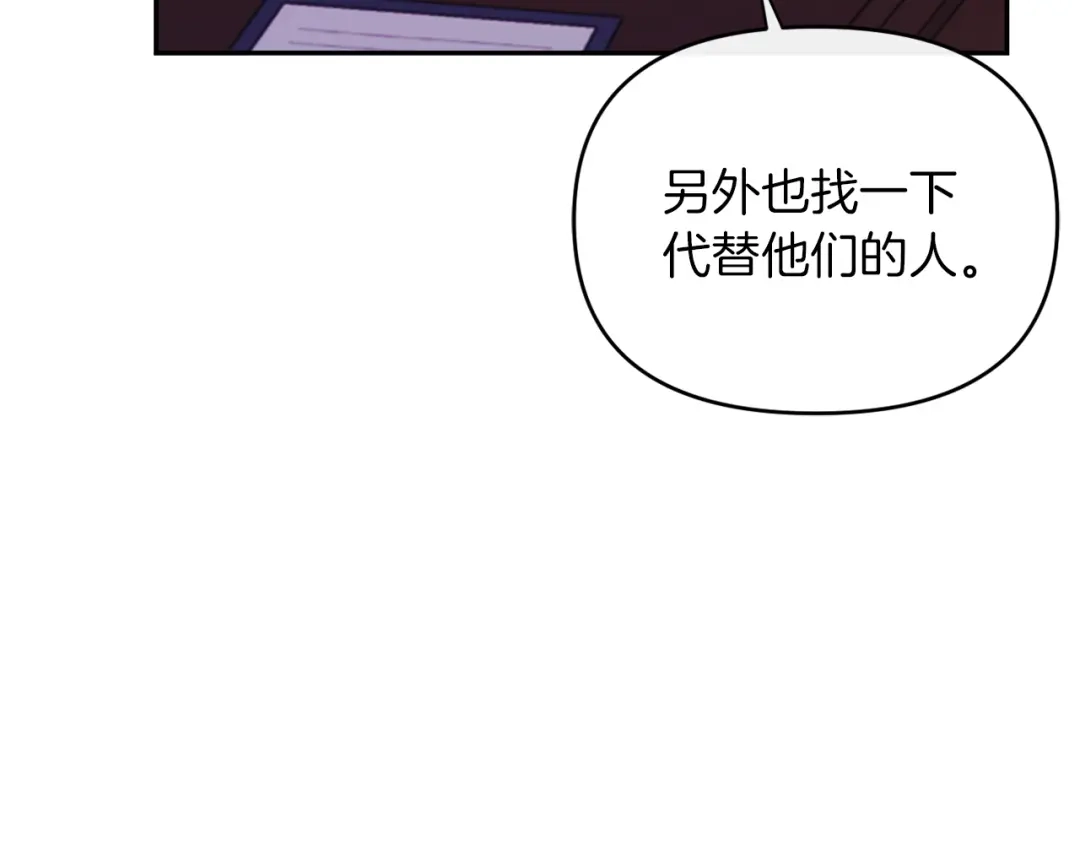 改变嫂子的BE结局 第23话 恶女的粉丝们 第154页