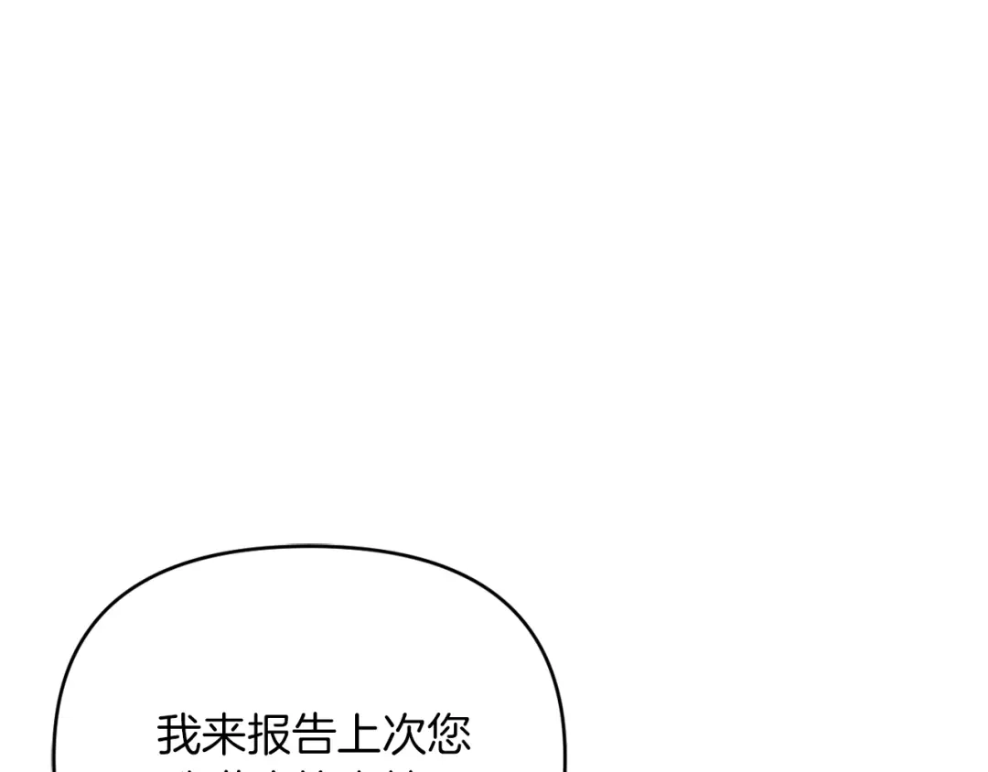 改变嫂子的BE结局 第23话 恶女的粉丝们 第128页